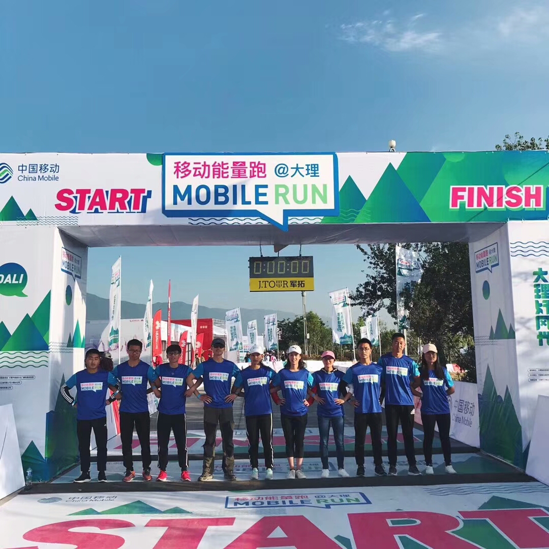 D:\公司活动照片\案例照片\大理移动马拉松\微信图片_20180511103419.jpg